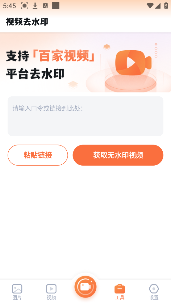 易录屏截图2