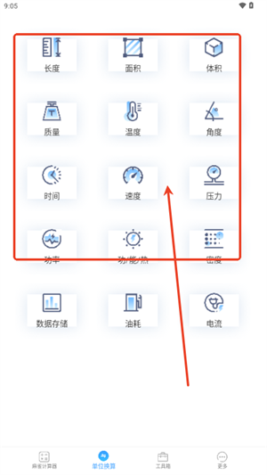 麻雀计算器