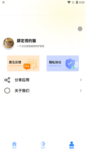 apk文件管家截图1