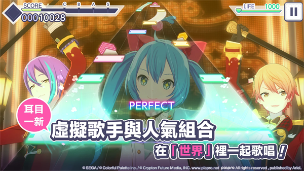 初音未来世界计划截图2