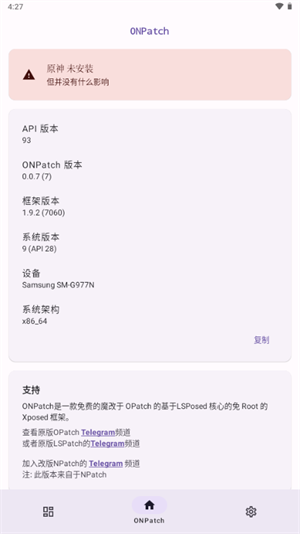 原神onpatch截图4