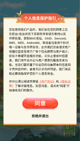 幸福小村落截图2