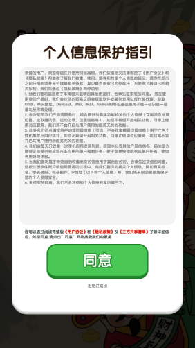 财运高照截图1