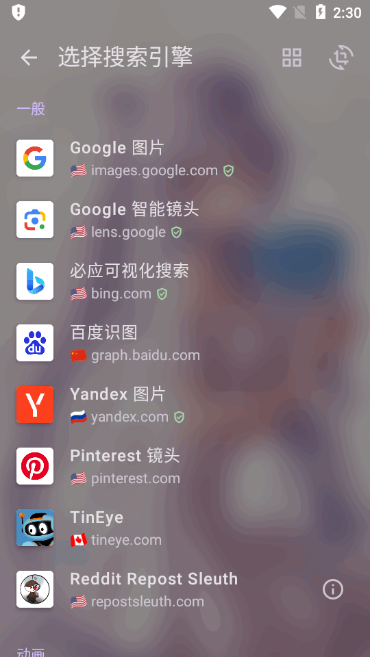 Get Sauce截图3