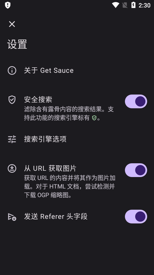 Get Sauce截图4