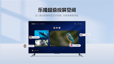 乐播投屏tv版截图2