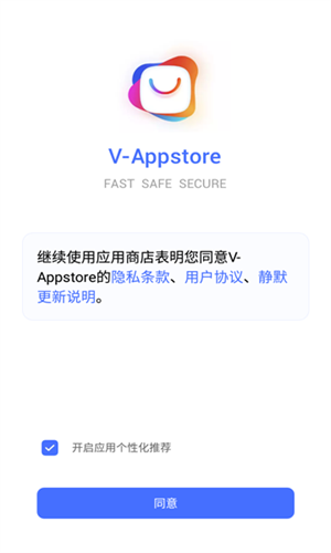 vivo应用商店海外版截图2