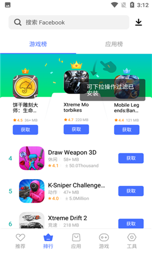 vivo应用商店海外版截图4