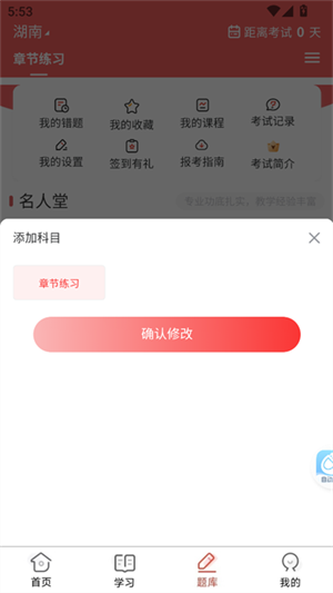 潇湘志愿截图4