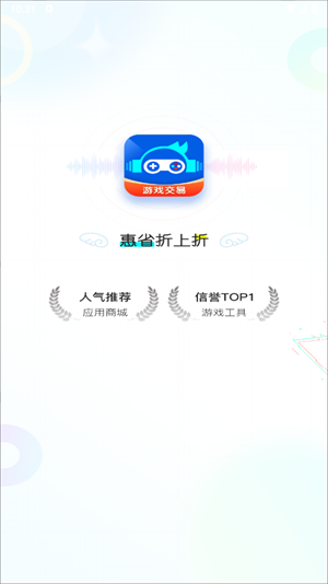 惠省折上折截图2