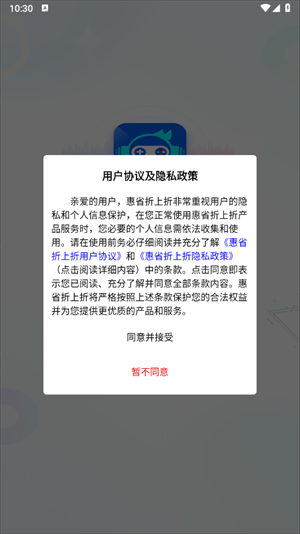 惠省折上折截图4