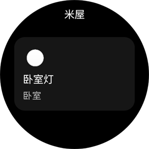 米屋app手表版截图1