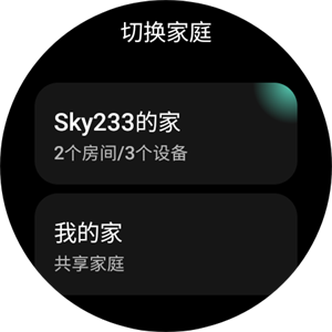 米屋app手表版截图3