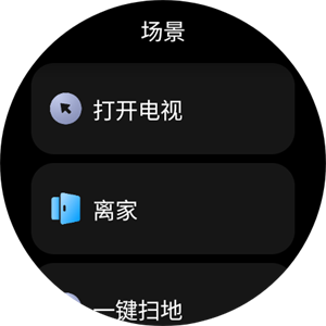 米屋app手表版截图4