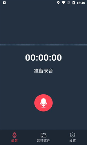 小鹿录音棚截图3