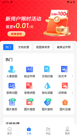 王速文字识别截图4