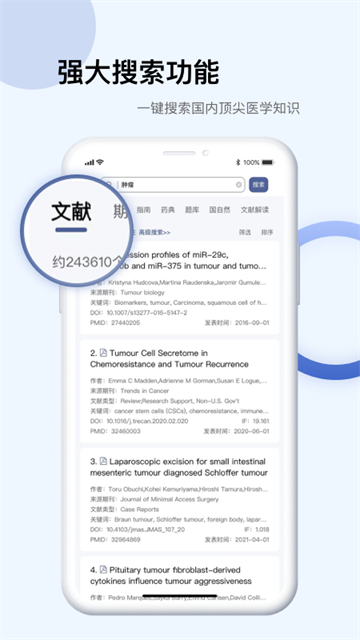 Info X Med截图3