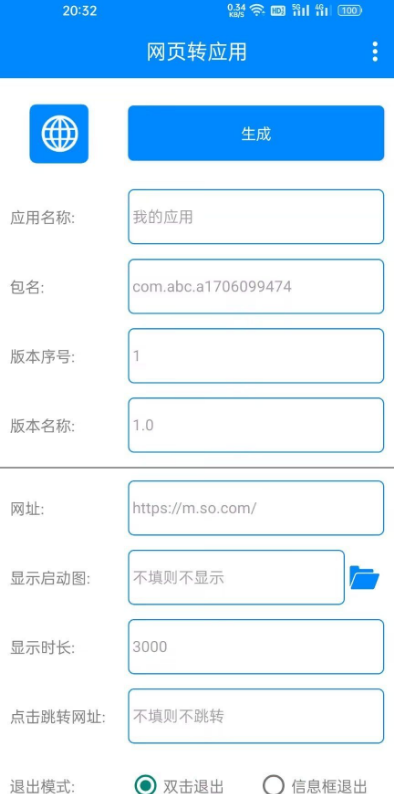 网页转APP截图1