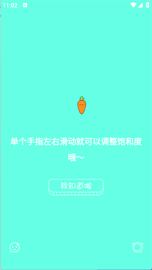 小兔补光灯截图2