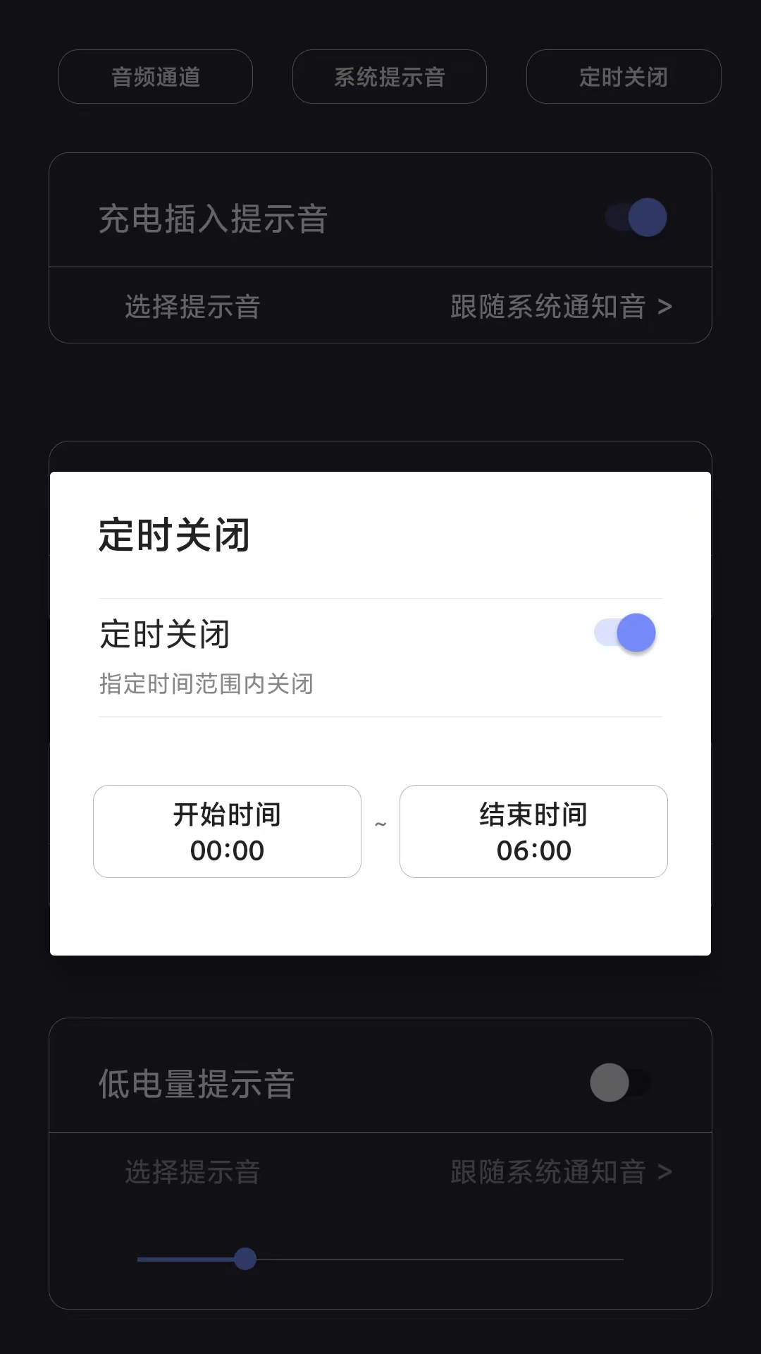 光氪充电提示音截图1