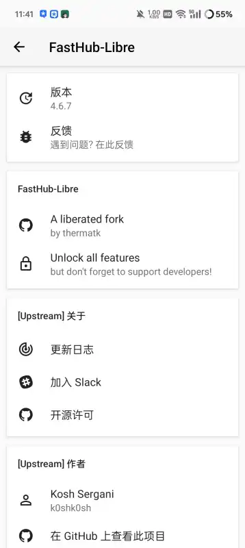 FastHub Libre截图4