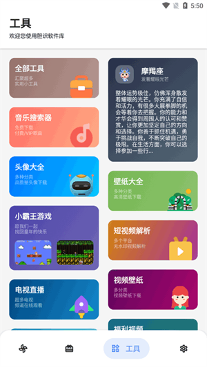 胆识软件库截图2