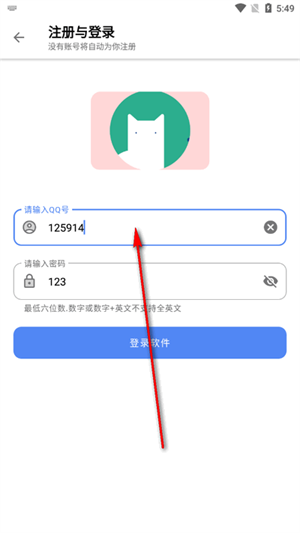 胆识软件库截图3