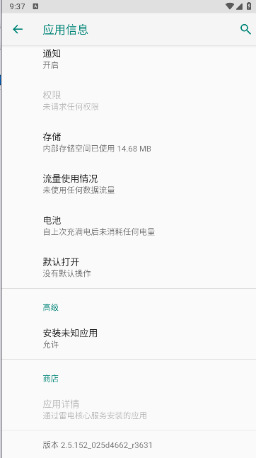 小米HyperOS增强模块截图2