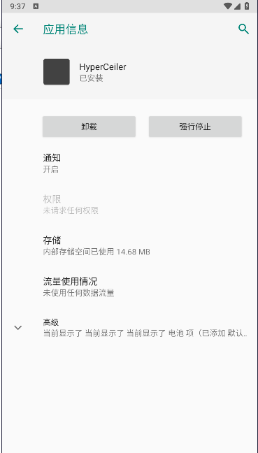 小米HyperOS增强模块截图4