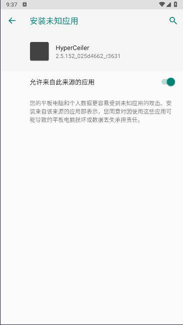 小米HyperOS增强模块截图3