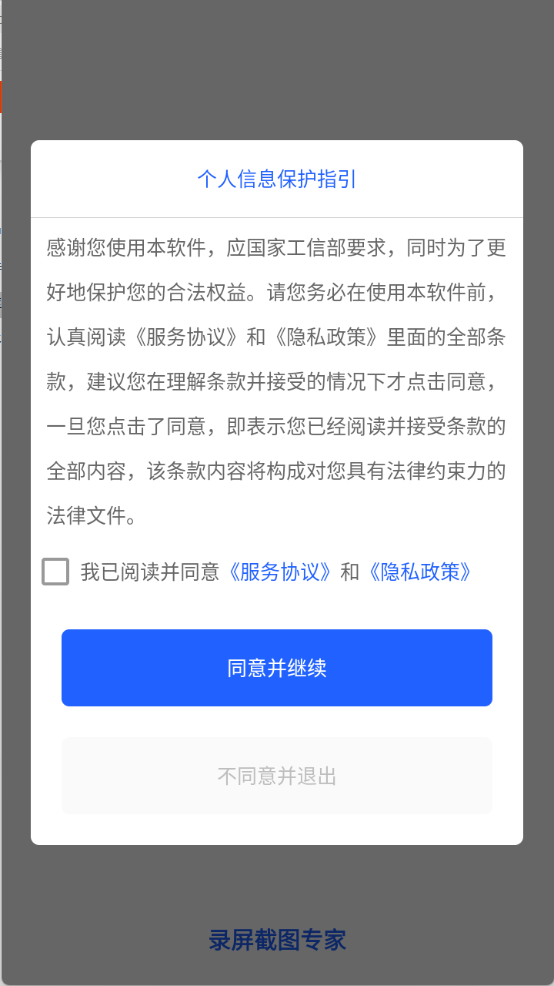 录屏截图专家