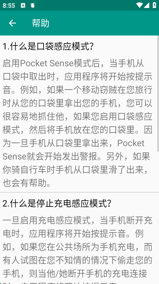 Pocket Sense截图4