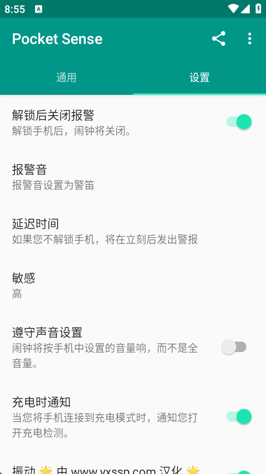 Pocket Sense截图3