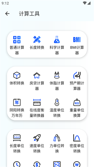 夸父工具箱截图1