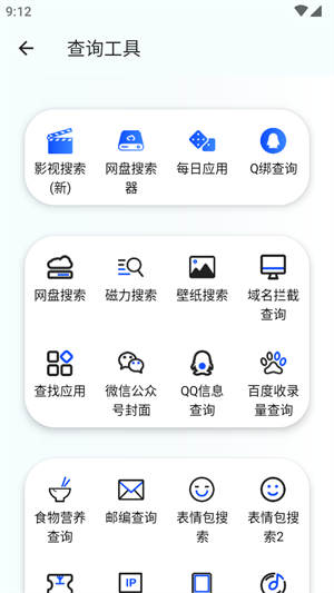 夸父工具箱截图2