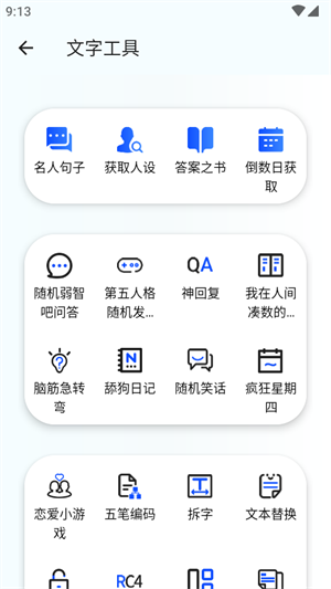 夸父工具箱截图3