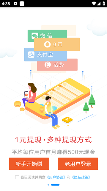 多多赚米截图4