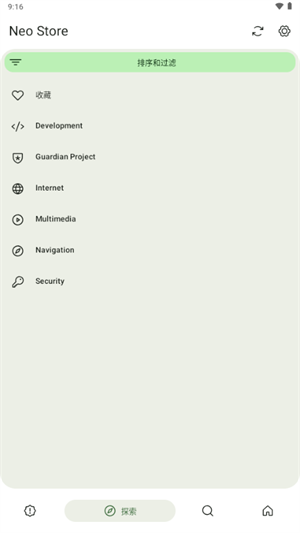 Neo Store应用市场截图2