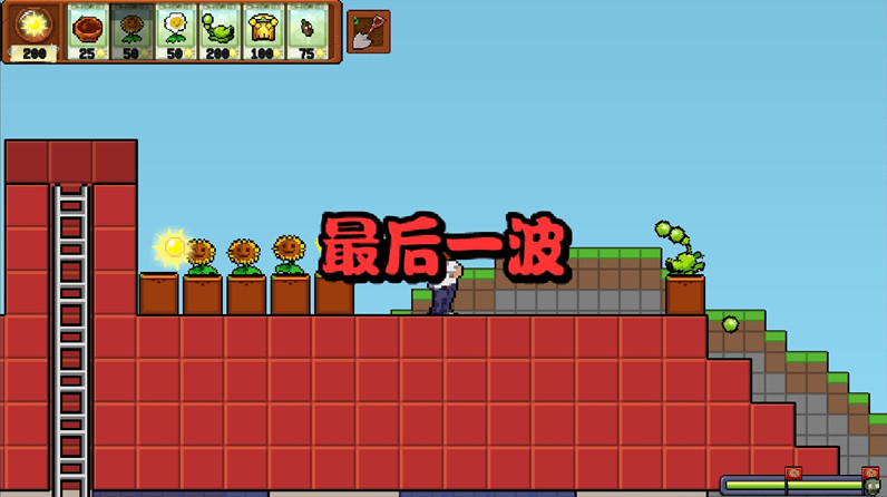 PVZRouge杂交版截图5