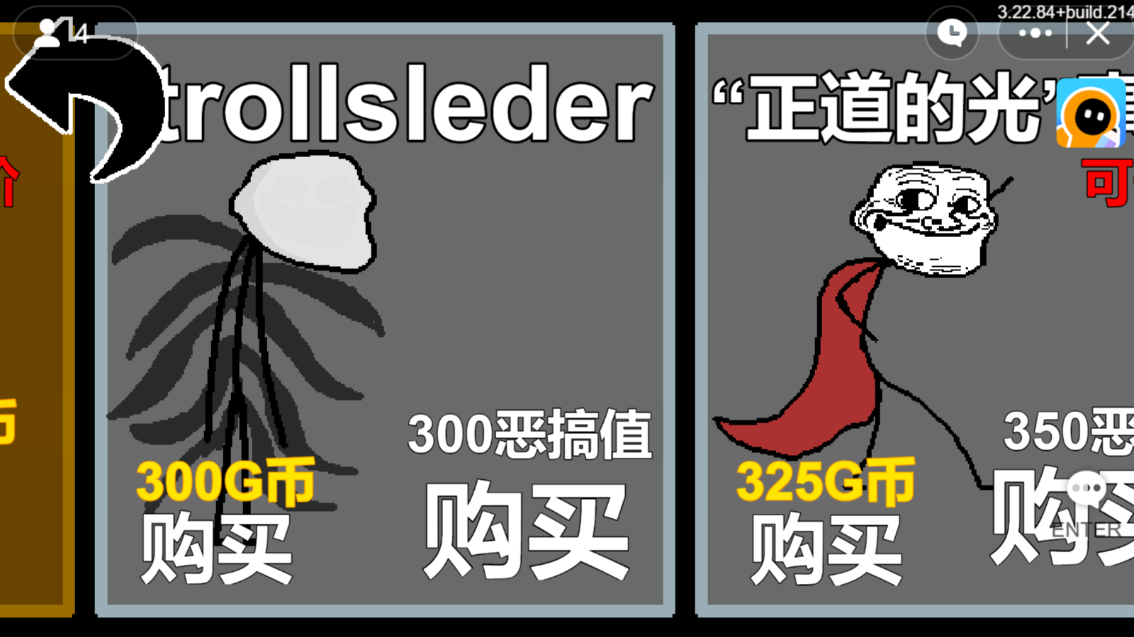 Trollge对决截图3