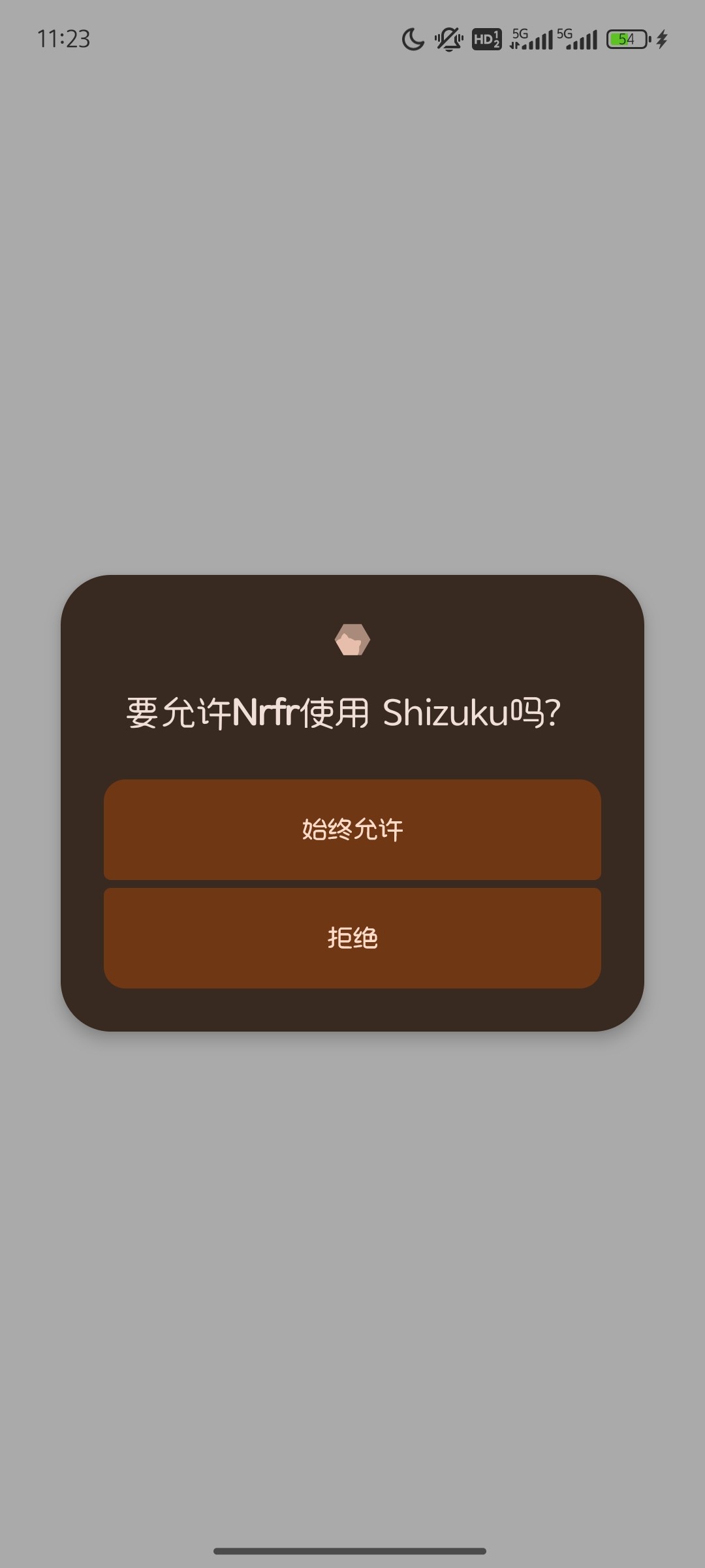 Nrfr截图3