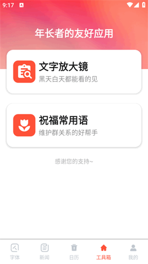 大字浏览器截图1