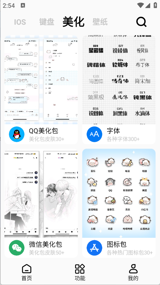 彩虹猫PRO截图2