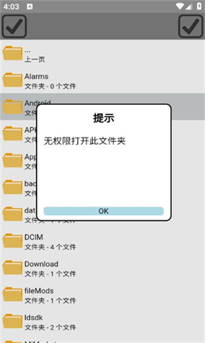 H5文件管理器截图3