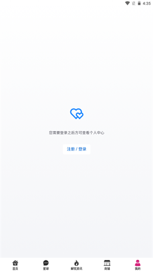 森鹿语截图4