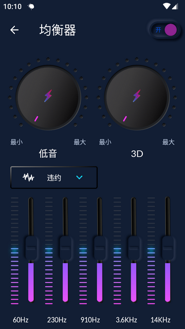 手机音量放大器