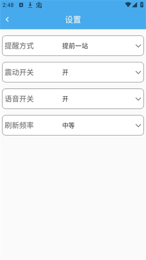 龙口公交截图1