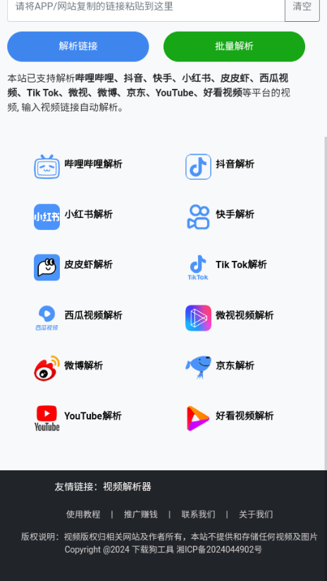 下载狗截图1