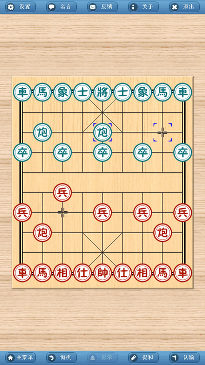 象棋巫师截图1