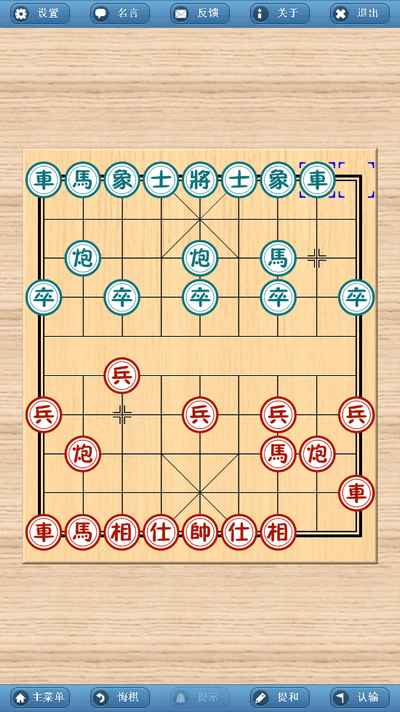 象棋巫师